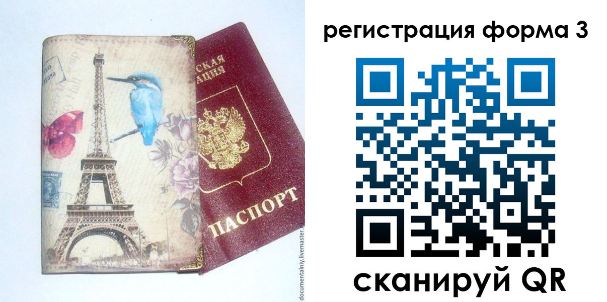 временная регистрация 2025 в Севастополе