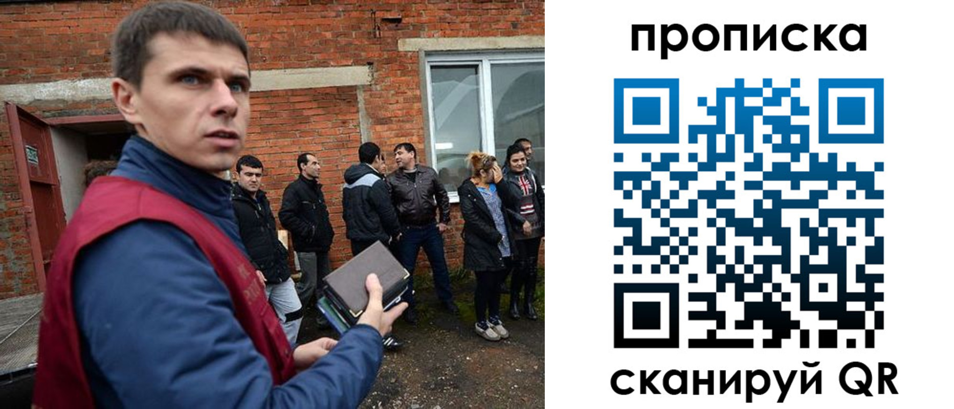 прописка поиск в Севастополе