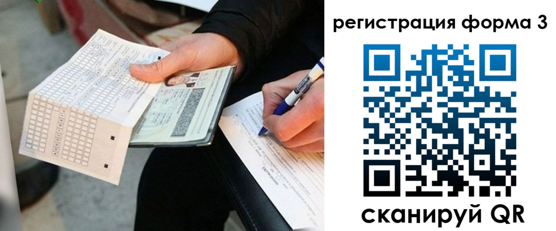 прописка для работы в Севастополе