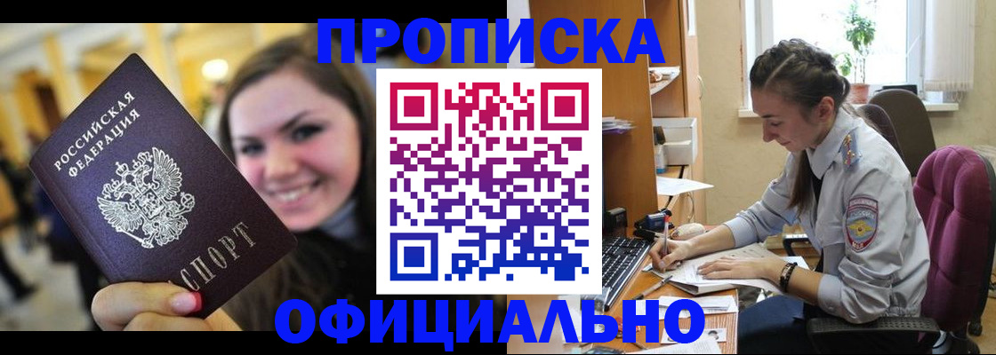пропишу в квартире в Севастополе