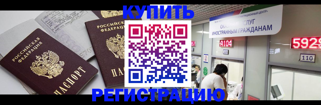 прописка иностранных граждан в Севастополе