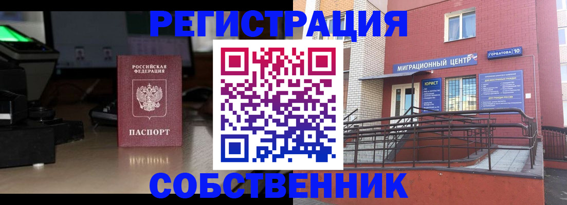 прописка для военкомата в Севастополе