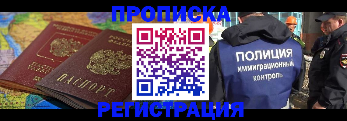 временная регистрация гарантия в Севастополе