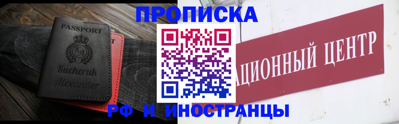 прописка для кредита в Севастополе