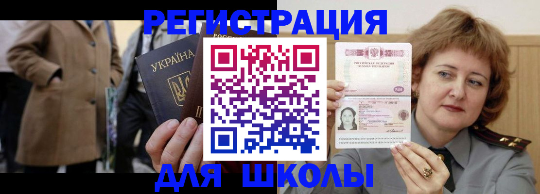 прописка гарантия в Севастополе