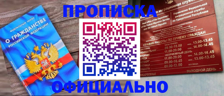 найти адрес прописки в Севастополе